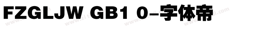 FZGLJW GB1 0字体转换
